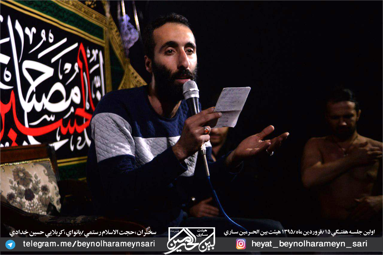 کربلایی حسین خدادی-کربلایی حسین خدادادی-هیئت بین الحرمین ساری